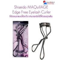 ราคา Shiseido MAQuillAGE Edge Free Eyelash Curler ที่ดัดขนตา ชิเซโด้ แบบโค้งกว้าง (169772555)