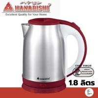 ราคา HANABISHI กาน้ำร้อนไฟฟ้า รุ่น HMK-6101 แดงบรอนซ์ ความจุ 1.8 ลิตร กาต้มน้ำไฟฟ้า กาต้มน้ำไร้สาย กาน้ำสแตนเลส กาสีแดง (20969084588)