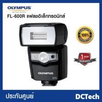 ราคา Clearance Sale !! แฟลชอิเล็กทรอนิกส์ OLYMPUS รุ่น FL-600R แฟลชที่ให้ความสว่างสูง (2609741150)