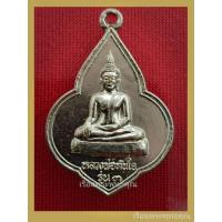 ราคา เหรียญรุ่น3 หลวงพ่อทันใจ วัดพระบรมธาตุ จ.ตาก ปี2539 รับประกันพระแท้ (28601600815)