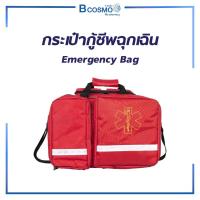 ราคา กระเป๋ากู้ชีพฉุกเฉิน Emergency Bag กระเป๋าปฐมพยาบาล First Aid กระเป๋าฉุกเฉิน กันน้ำ (6960736578)