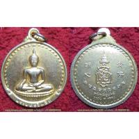 ราคา พระเครื่อง00892 เหรียญพระพุทธชินสีห์ รุ่นสมเด็จพระญาณสังวรฯ จาริกเมืองจีน ปี2536 เนื้อกะไหล่ทองพิมพ์ใหญ่ (2796504119)