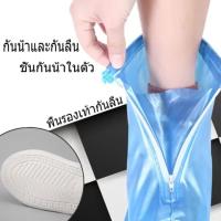 ราคา รองเท้ากันน้ำ กันเปียก กันฝน ถุงคลุมรองเท้ากันน้ำ รองเท้ากันฝน รองเท้ากันน้ำ ถุงคลุมรองเท้า รองเท้ากันฝนพีวีซีกันลื่น (29902900800)