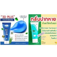 ราคา ยาสีฟัน3D Plus Atk ฟันขาว ขจัดหินปูน (8547510372)