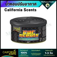 ราคา California Scents น้ำหอมปรับอากาศ แคลิฟอร์เนียเซนส์ Car scents ชนิดกระป๋อง ไฟเบอร์ fiber can ของแท้ Made in USA (20993037222)