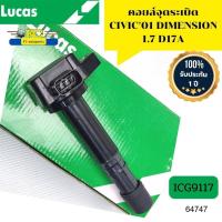 ราคา คอยล์จุดระเบิด HONDA CIVIC'01 1.7 DIMENSION D17A ICG9117 LUCAS รับประกัน1ปี *64747 (29206086053)