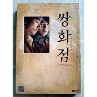 ราคา DVD A FROZEN FLOWER : อำนาจ/ราคะ ใครจะหยุดได้ (26357002687)