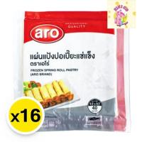 ราคา Aro เอโร่ แป้งปอเปี๊ยะแช่แข็ง 660 ก. x 16 (ส่งแช่แข็ง) (24238654627)