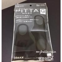 ราคา พร้อมส่ง ผ้าปิดปาก PITTA MASK สีเทาเข้ม นำเข้าจากญี่ปุ่นของแท้ รูปสินค้าจริง (1531016342)