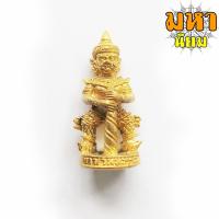 ราคา ท้าวเวสสุวรรณ รวยทันใจ หลวงปู่หมุน ฐิตสีโล วัดบ้านจาน จ.ศรีสะเกษ เนื้อกะไหล่ทอง ฐานตั้งได้ (15070362502)