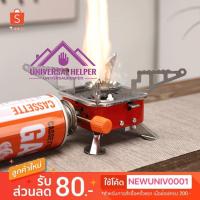 ราคา เตาแก๊สมินิ เตาแก๊สสนาม เตาแก๊สพกพาเดินป่าแคมป์ปิ้ง เตาแก๊สพกพา เตาแก๊สพับได้ รุ่นK-202 (5857693114)