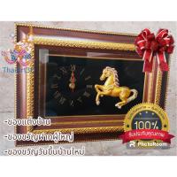 ราคา กรอบรูปม้านาฬิกาสีทอง ไซด์ใหญ่ 25x35cm งานโลหะเกรด AAA #ของแต่งบ้าน #ของขวัญมงคล #ของขวัญขึ้นบ้านใหม่ #นาฬิกา (23281590275)