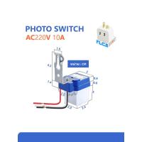 ราคา สวิตช์แสงแดด (Photo Switch) 10A AC220V รุ่น AS022016 (23927692695)