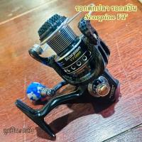 ราคา รอกตกปลา รอกสปิน Scorpion VT (22712208696)
