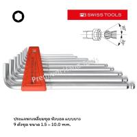 ราคา PB Swiss Tools หกเหลี่ยมชุด หัวบอลยาว รุ่น PB 212LH-10 (9 ตัว/ชุด) ) (48608111)