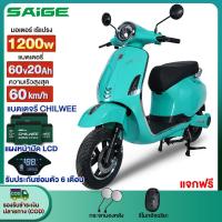 ราคา Saige มอเตอร์ไซค์ไฟฟ้า ทรงเวสป้า รถโรมัน 60V20AH ไฟหน้า LED รถยนต์ไฟฟ้า เวสป้า ย้อนยุค รถไฟฟ้าทรงเวสป้า รถไฟฟ้าผู้ใหญ่ (29210309276)