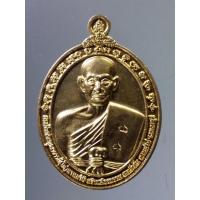 ราคา Antig SHOP 720 เหรียญกะไหล่ทองพ่นทราย สมเด็จพระพุฒาจารย์โต พรหมรังสี ที่ระลึกสร้างเมืองธรรม สมเด็จโต พรหมรังษี (18076555994)
