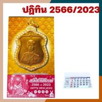 ราคา [2023/2566] ปฏิทินรัชกาลที่9 ปฎิทิน2566 ปฎิธิน ปฏิทินพระ ปฏิทินใบ้หวย ปฏิทินโปสเตอร์ ในหลวง ปฎิทินปีกระต่าย 2023 (20161199174)