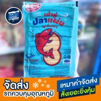 ราคา เต้าหู้ปลาแผ่น ตรา Hi-pop 500 กรัม (14ชิ้น) ปลาแผ่น ไฮ-ป๊อป (23866146184)