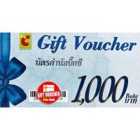 ราคา Big C กระดาษ 1,000 บาท (1892955425)