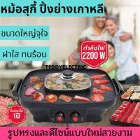 ราคา Oxygen Kashiwa KLASS เตาปิ้งย่าง เตาปิ้งย่างไฟฟ้า เตาปิ้งย่างพกพา เตาปิ้งย่างเตาปิ้งย่างไฟฟ้า หม้อสุกี้ รุ่น KW-501 (1772952560)