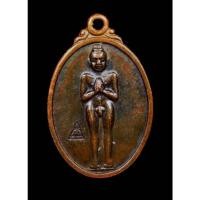 ราคา พี่ไข่วัดเจดีย์ รุ่นแรกนิยม นครศรีธรรมราช ปี2526 รับประกันความสวยแท้ผิวเดิม (28011432127)