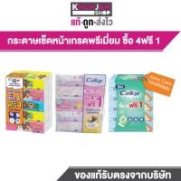 ราคา (แพค5ห่อ) คละลาย Cellox Purify Softpack เซลล็อกซ์ พิวริฟาย ซอฟท์แพ็ค กระดาษเช็ดหน้า ทิชชู ทิชชูเช็ดหน้า (19779651816)
