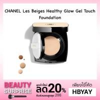 ราคา (พร้อมส่งEMSฟรี) CHANEL Les Beige Healthy Glow Gel Touch Cushion สินค้าเคาน์เตอร์ไทย (388157538)