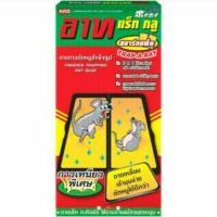 ราคา ถาดดักหนู ถาดกาวดักหนู อาท (พร้อมกาวในตัว) กาวดักหนูเข้ามุมได้ (1450143699)