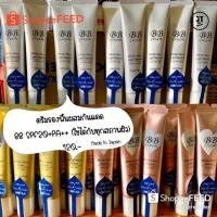 ราคา Espoleur BB Cream SPF 20 PA++ 15g. (7607802763)
