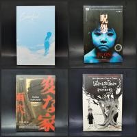 ราคา เรื่องเล่าสยองของลุงมงตากิว,JU-ON ผีดุ,บ้านวิกลคนประหลาด,นิยายแจ่มใส Colorful (24868793052)