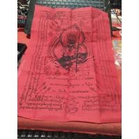 ราคา ผ้ายันต์ ปู่พระพิราพบารมีครูผ้าแดง (ฤาษีคัมภีร์ คัมภีรปัญโญ) (21909009049)