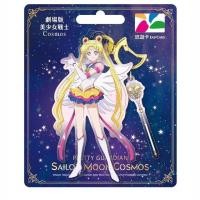ราคา EASYCARD : SAILORMOON COSMOS THE MOVIE KEYCHAN (บัตร MRT/เมลล์/จ่ายค่าสินค้า) จาก Taiwan ของแท้ 100% (29506455896)