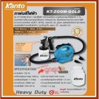 ราคา Kanto เครื่องพ่นสีไฟฟ้า 650 วัตต์ 1000 ซีซี พร้อมกระป๋องสี 3 ใบ รุ่น KT-ZOOM-GOLD (Heavy Duty Paint Sprayer) - กาพ่นสีไฟ (22214460855)