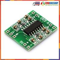 ราคา **พร้อมส่ง จากไทย** Zerobike PAM8403 วงจรขยายเสียงขนาดเล็ก 2 * 3W Class D 1 ชิ้น by ZEROBIKE (379356251)