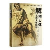 ราคา หนังสือสอนวาดรูป​ หนังสือสอนวาดรูปคน​ ร่างกายมนุษย์​ ท่าทางต่างๆ​ การเสก็ตภาพคน​ กล้าม​ วาดรูปเสมือนจริง (11251136944)