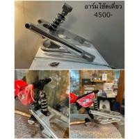 ราคา สวิงอาร์ม monkey โช๊คเดี่ยว z50 gorilla baja stallions ryuka gio (29717974004)