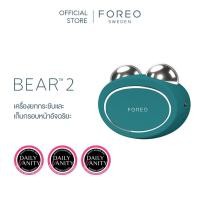 ราคา FOREO BEAR 2 Evergreen เครื่องยกกระชับและเก็บกรอบหน้าอัจฉริยะ ฟอริโอ้ แบร์ 2 สีเขียวเข้ม (25572445337)