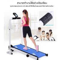 ราคา ลู่วิ่ง ไม่ใช้ไฟฟ้า ระบบสายพาน ใช้แรงโน้มถ่วง เครื่องวิ่งออกกำลังกาย พับเก็บได้ ลู่เดิน เครื่องวิ่งออกกำลังกาย (2900004907)