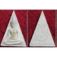 ราคา พระเครื่อง00968 พระสมเด็จนางพญากาหลง หลวงปู่กาหลง วัดเขาแหลม ปิดทองในพิมพ์ หลังยันต์ครู โค้ดเลเซอร์ยันต์น้ำเต้า (6449170577)
