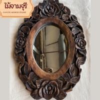 ราคา กระจกกรอบไม้แกะสลัก ลายดอกไม้ ทรงวินเทจ กระจกไม้ติดผนัง (14187063182)