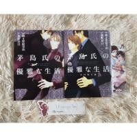 ราคา (พร้อมส่ง) อันคัท Uncut การ์ตูนวาย 2จบ (3426945551)