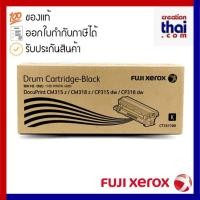 ราคา FujiFilm ( Fuji Xerox ) CT351100 CT351101 Ct351102 Ct351103 Drum ตลับดรัมของแท้ For Fuji Xerox DocuPrint CP315dw/CM315z (2960205670)
