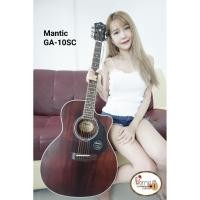 ราคา Mantic กีต้าร์โปร่ง รุ่น GA-10SCE + พร้อมของแถม ครบเซ็ต (1319966721)