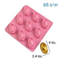 ราคา พิมพ์ทองคำแท่ง 9 ช่อง (5832519325)