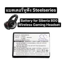 ราคา Battery SteelSeries Siberia 800 840 61298RX H Arctis Pro Wireless Gaming Headset Headphone Replacement Battery ส่งจากไทย (22355365381)