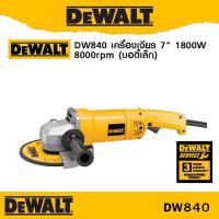 ราคา DeWALT เครื่องเจียร ขนาด 7 นิ้ว 1,800 วัตต์ Dewalt รุ่น DW840-B1 (24475609536)