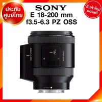 ราคา Sony E-Mount Lens 18-200mm (SELP18200)