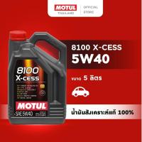 ราคา โมตุล น้ำมันหล่อลื่นสังเคราะห์ 100% Motul 8100 X-CESS 5W40 5L สำหรับรถยนต์ (16358366907)