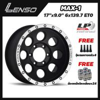ราคา [ส่งฟรี] ล้อแม็ก LENSO รุ่น MAX-1 ขอบ17" 6รู139.7 สีดำด้านขอบเงิน กว้าง9" จำนวน 4 วง (7435523438)